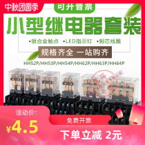 Small intermediate relay HH52 53 54 63 64P JQX-13F DC AC electromagnetic fit base