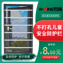 Safety window fence invisible non-perforated anti-theft window fence child anti-fall protection fence anti-theft net Rod