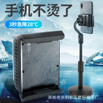 New web celebrity live mobile phone bracket desktop multifunctional heat semiconductor refrigeration magic device eat chicken handle