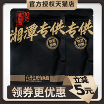 Old Xiangtan betel nut 10 yuan 10 packs of new Binzhilang green fruit Betelang Hunan specialty ice hammer