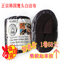 Authentic Korean Eagle Head Sponge Sand Industrial Cleanser Line Sand Sand Sanding Sand Sintering 60 pieces a roll