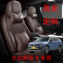 Full surround special car special car seat cover Volkswagen Tanyue four seasons 2020 new cushion leather custom seat cover