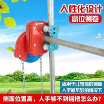 Chain greenhouse side roll hand side equipment hand rocker manual top pulley diaphragm rocker Rod poultry film reel high position