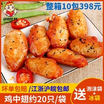 Orleans flavor honey chicken wings Chicken wings BBQ barbecue ingredients Commercial fried baked wings wings in semi-finished products