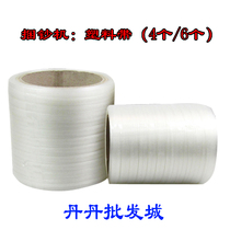 Recommended new Huijin Bundle Bundle Machine Tie Bundle Bundle Plastic Tape Paper Model Complete Factory Direct Sales