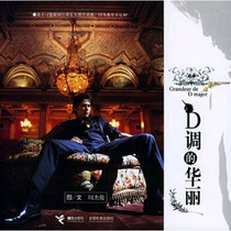 Second-hand D-toned gorgeous 9787806796740 Jay Chou relay Publishing House