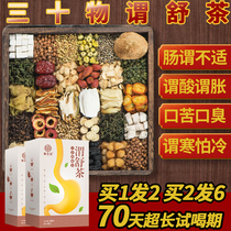 Monkey Head Mushrooms Cloves Sea Buckthorn Tea Monkey Head Mushrooms Cloves Tea Foster Men and women Non-mouthing gut Sanqing Nourishing Raw Tea