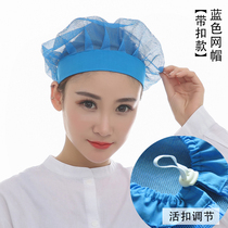  Chef work cap Workshop dustproof food cap breathable mesh cap Chef hat mens and womens work cap cloth cap