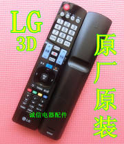 Applicable to original original LG plasma TV remote control 60PN660H-CA 60PN650H-CA