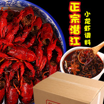 Qianjiang shrimp seasoning secret sauce sauce spicy and spicy crayfish seasoning 12kg box