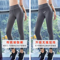 Spring and summer big code No marks Awkward Yoga Woman High Waist Lifting Hip Sport Long Pants Pocket Tight and Skinny Running Suit Fitness
