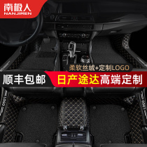 Nissan Tuda floor mat fully surrounded special new car car mat Carpet type silk ring original factory easy to clean custom