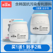 Small Raccoon Baby Face Cream Mountain Tea Flower Emollient Cream Newborn Baby Face Cream Nourishes Moisturizing Milk Children Tonic Water Supplies