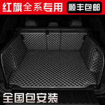 2022 RED FLAG HS5 HS5 H5 HS7 H9 E-HS9 E-HS9 TRUNK PAD SPECIAL FULL-SURROUND CAR TAILBOX MAT