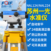 Suzhou Yiguo automatic Anping level gauge NAL124 224 outdoor level engineering construction level measurement