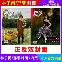 (Spot) Xinwei Magazine 2021 9 8 7 6 5 4 months Xing Fei Lin Zihong Pu Yixing Guo Wentao Li Hongyi (optional for many months) Journal magazine fashion clothing