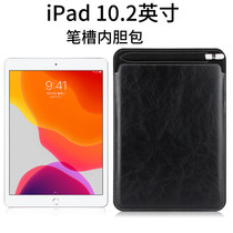 Lianz with pen slot protective sleeve applicable 2019 new iPad 10 2 inch liner A2197 A2198 leather cover