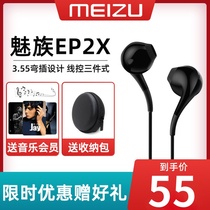 Meizu Meizu EP2X headset ME20 In-ear wire control headset Meizu ep2c EP21 headset Wired