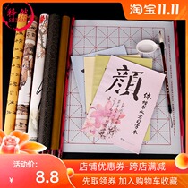 Special price single-sheet blank water writing cloth set imitation rice paper thickened beginner water writing paper adult