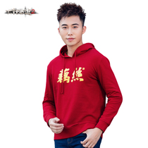 Big talk 2 hooded sweater-lotus root thread theme sweater autumn and winter clothing Netease game impression official perimeter