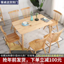 Nordic solid wood dining table and chair combination Simple table Dining table Household small household modern simple rectangular dining table