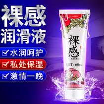 Lubricant essential oil couple smooth male supplies sex human private parts liquid female passion fun spa anal leave-in