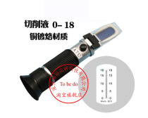 LQ18T Cutting Fluid Concentrator 0-18% Anti-rust Oil Concentration Detector Emulsified Cutting Fluid Detector