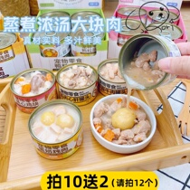 Dog Canned Lean and Duck Grain Steamed Egg Pet Little Teddy Nutritious Mixed Rice Steamed Chicken Nuggets large canine whole box