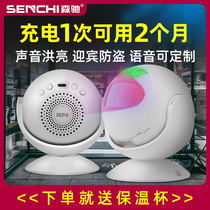 Shop doorbell welcome sensor charging battery door welcome home voice infrared anti-theft alarm