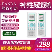 Panda F-391 Digital repeater Student English synchronous textbook learning machine Recorder Portable mp3 walkman