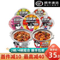 Self-Hi pot self-hot hot pot oversized sloth fast food self-cooking small hot pot convenient ready-to-eat hostel snacks Recommended
