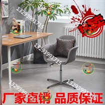 Conference Chair Beauty Chia Chair Swivel Chair Nordic Fashion Office Computer Chair Storefront Commercial 4S Shop Front Desk Casual Stool