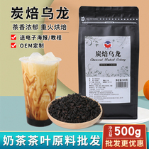 Xinxinglu charcoal burned carbon puree Oolong tea Milk tea shop special Taiwan Oolong tea Desktop carbon Puree tea bulk 500g