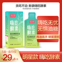 (5 boxes) playful hibiscus Hi eating fruit and vegetable drinks plant fruit and vegetable fermented fruit stock solution