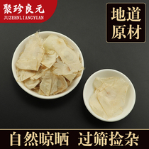 (Poly treasures) Chinese herbal medicine natural flower and flower tea with thousands of pieces of paper 500g jade butterfly flower tea wood butterfly