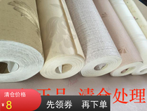 Dark Personality American Wallpaper Clear Cabin Demolition Stock Handling Non-woven Fabrics Cheap Guesthouse KTV Retro Wind Wallpaper