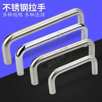 LS019 industrial round bar handle toolbox round handle furniture hardware U shaped small handle C- UWANS
