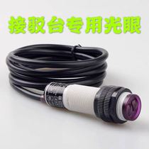 Connector sensor sensor switch connector photoelectric switch connector optical eye RCD-E3F-DS30C4