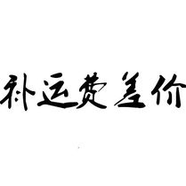 Baking packaging to make up the difference