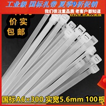  National standard A6*300mm wide 5 6 force buckle plastic nylon cable tie Binding rope Cable management line sealing buckle White black