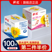 Sunflower medical cartoon band-aid children waterproof breathable cute pattern band-aid transparent home hemostatic paste