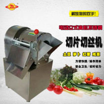  Multifunctional vegetable cutter Electric commercial shredded potato vegetable cutter Shredded diced shaved radish sweet potato pickles