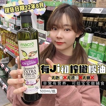 Australian Macro Organic Olive Oil Baby Baby Baby Children Pregnant 500ml Supplemented Oil Cold Pressed class early squeeze