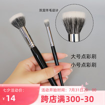 Lantis Dot Color Blush Brush An Animal Capillary Light Frontal Fleece Double Layer Makeup Brush With Makeup Clear Through Nature