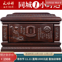 Tian Shunxiang Pure Land Black Red Sandalwood mahogany urn for men and women Lotus solid life box Shunfeng