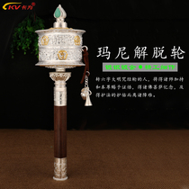 Hand rotary warp wheel Double bearing pure copper rotary cylinder Six-character truth large Tibetan style