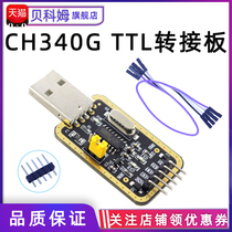 Nouveau Riche gold CH340G USB to TTL module RS232 to serial port CH340T module brush small board