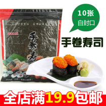 Sushi seaweed sushi sushi special radish strip sushi suit seaweed rice seaweed sushi ingredients ingredients