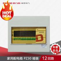 Delixi strong electric box socket distribution box air switch box PZ30 twelve 12-circuit concealed wiring box