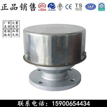 Shanghai Shanghai Shanghai Shanghai valve FZT-1 type flame ventilation cap Aluminum alloy breathable cap DN40 50 65 80 100
